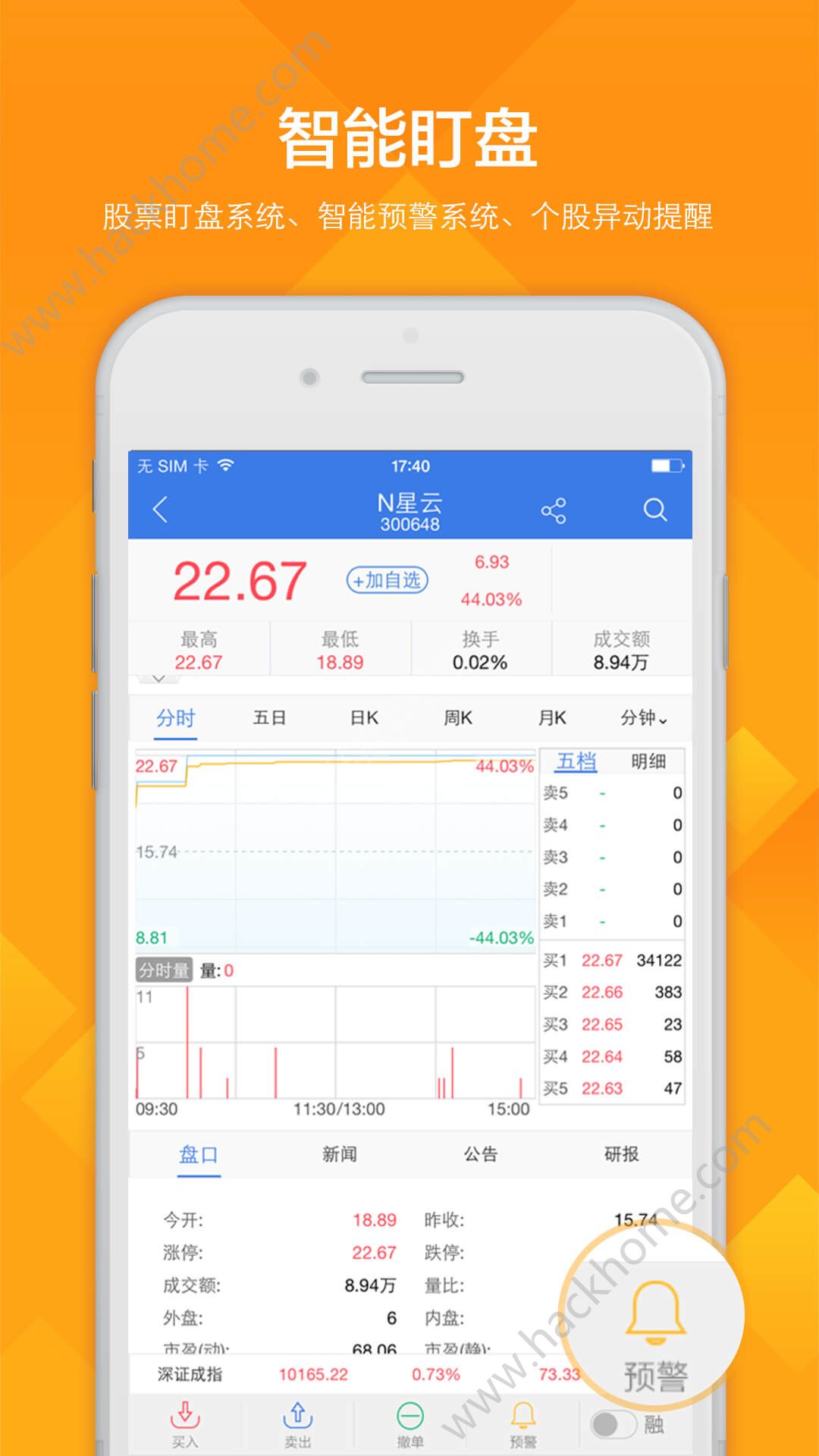 中投证券手机版(中投证券手机版叫什么)