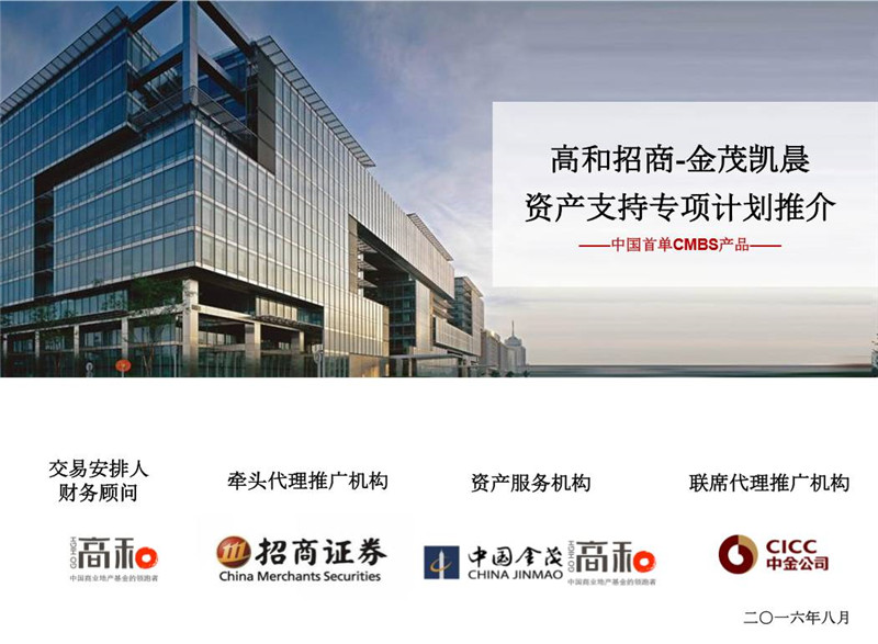 上海资产证券化(上海资产证券化律师)
