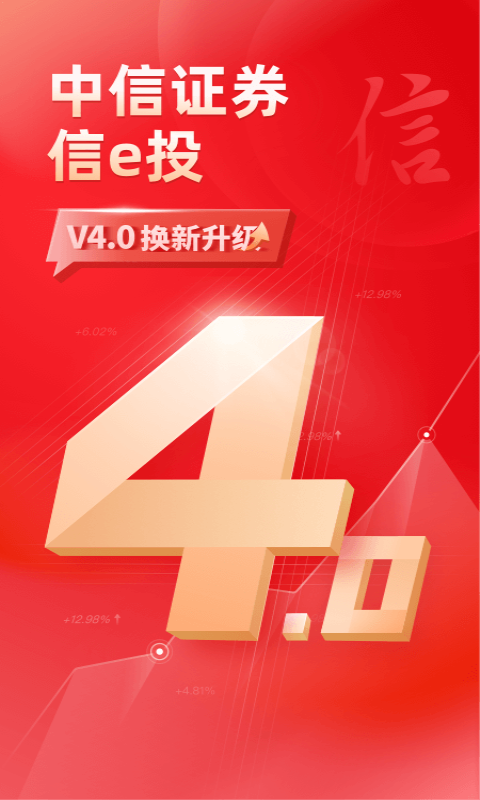 中信证券至胜下载(中信证券至信和至胜版哪个好用)