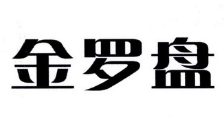 金罗盘证券(金罗盘证券决策分析系统)
