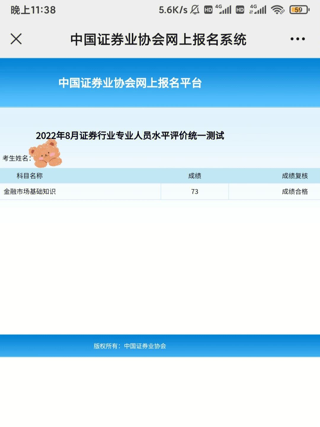 证券从业科目安排(证券从业资格科目时间安排)