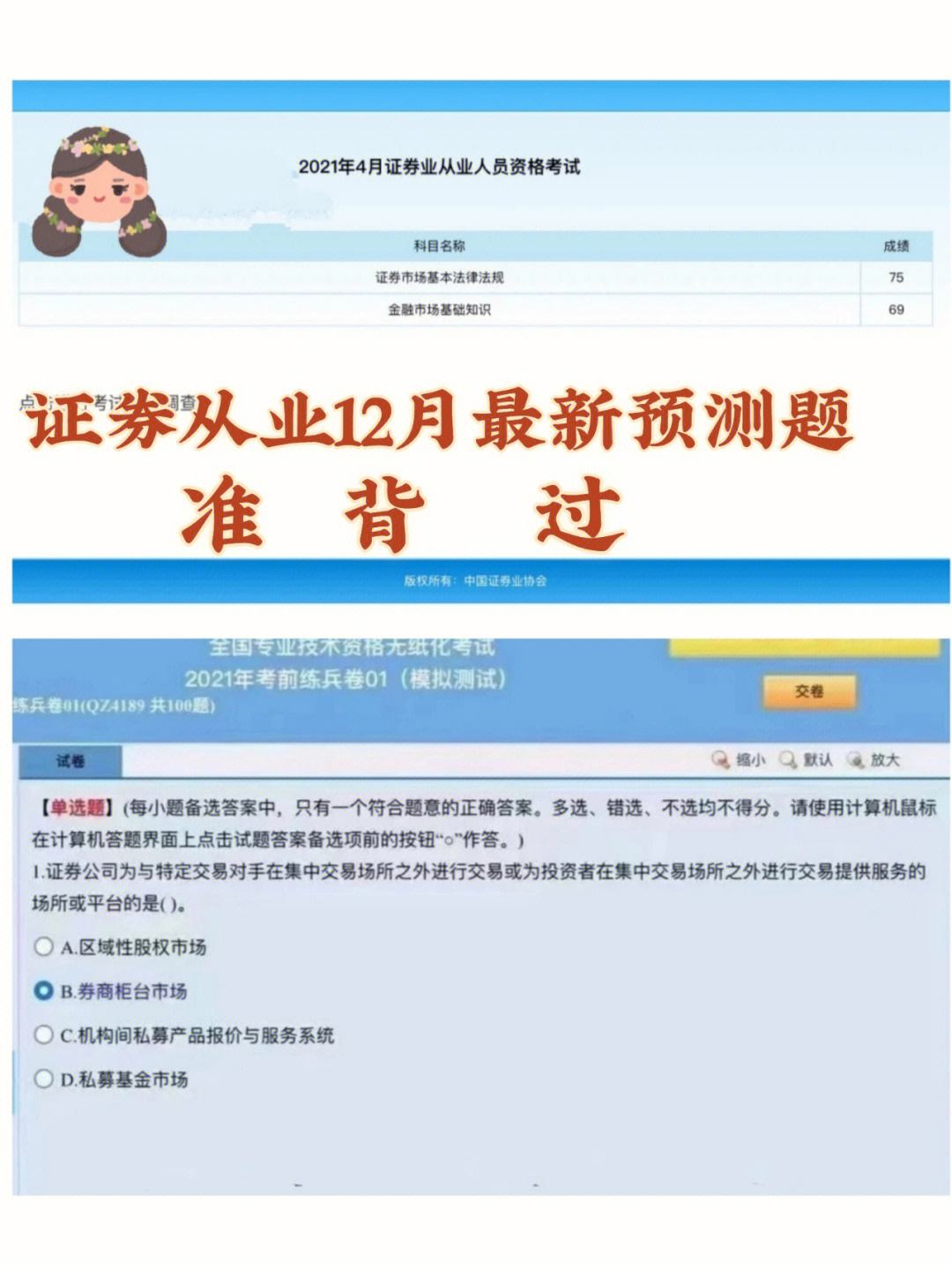 证券从业科目安排(证券从业资格科目时间安排)