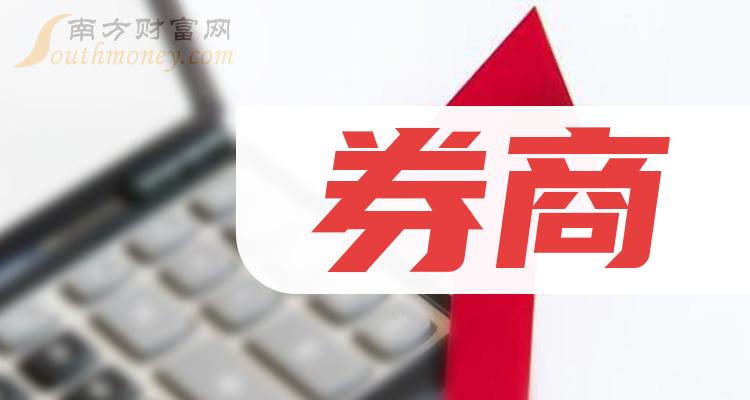 证券公司股票(中信证券公司股票)
