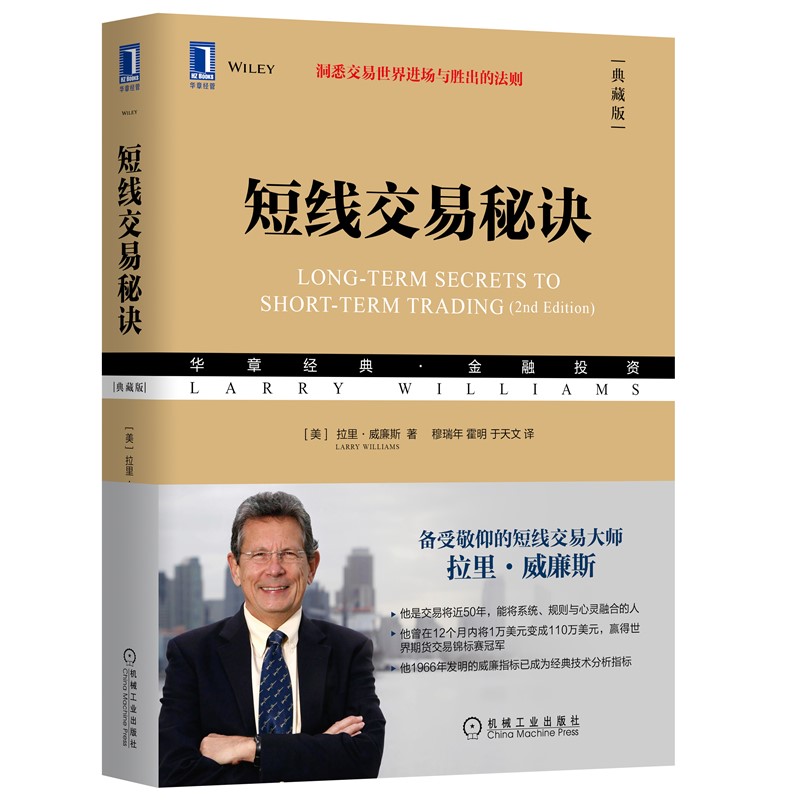 证券交易书(证券交易书籍推荐)