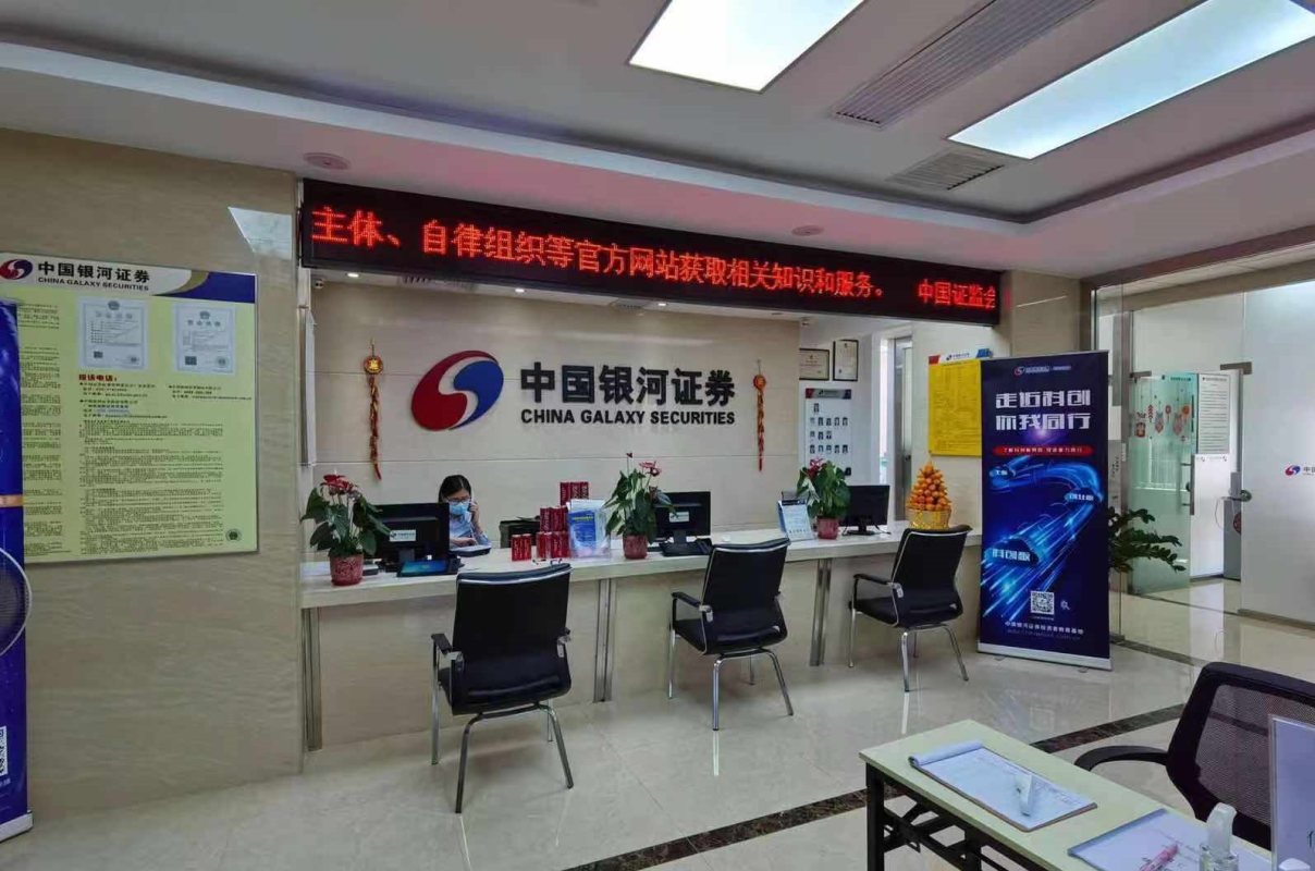 银河证券投顾(银河证券投顾怎么样)