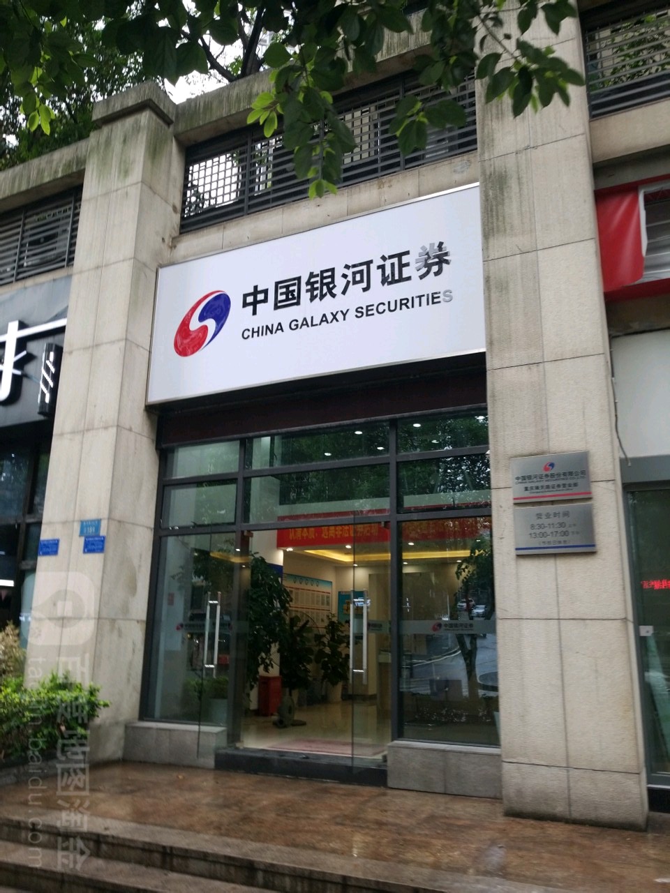 中国的证券公司有哪些(中国的证券公司有哪些公司名称)