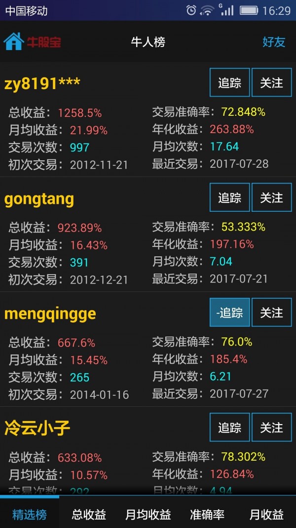 安信证券交易软件下载(安信证券交易软件下载官网)
