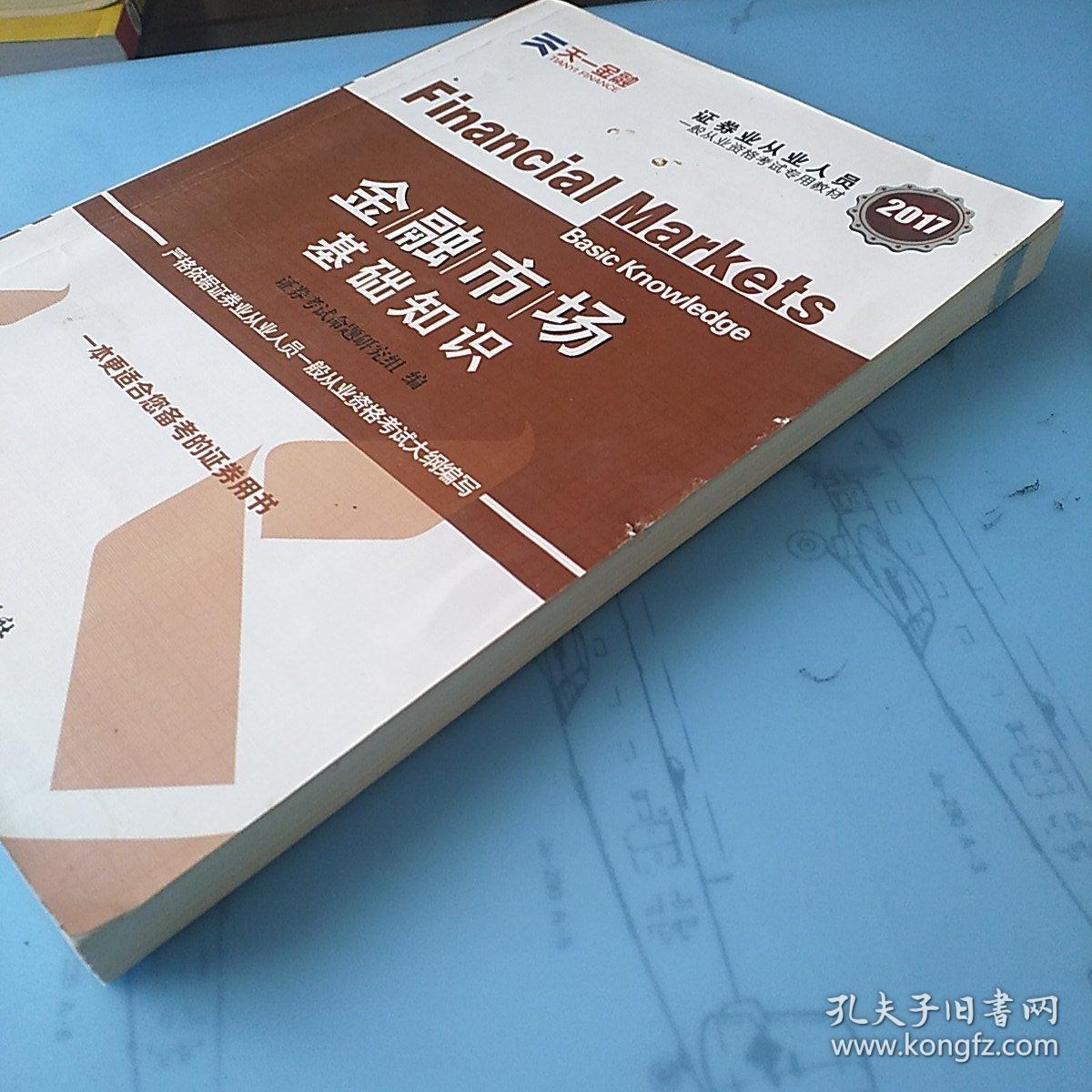 证券从业资格考试新大纲(证券从业资格考试官网入口)