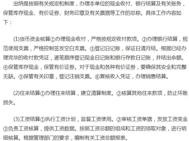 证券出纳(证券公司的出纳)