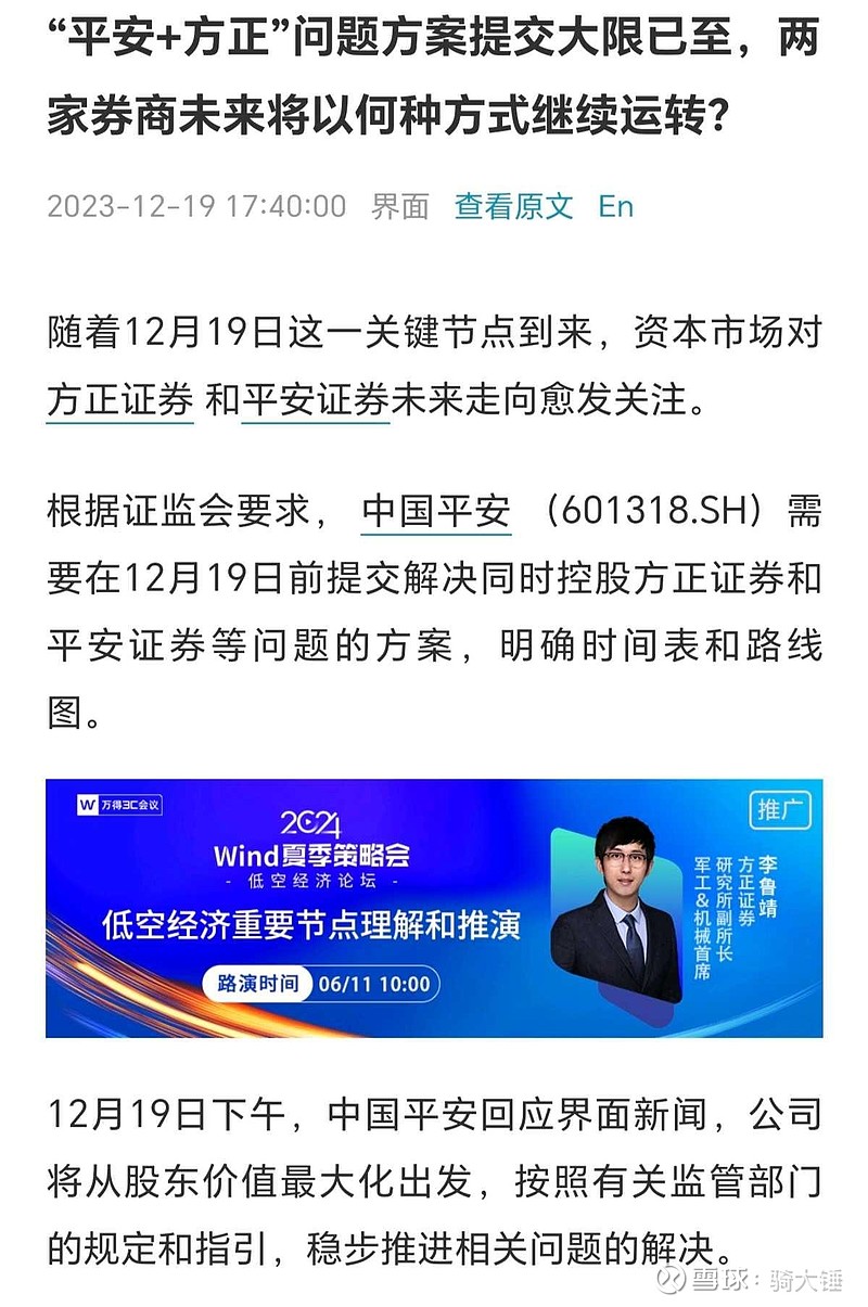 平安证券现金宝(平安证券现金宝的钱怎么转出)