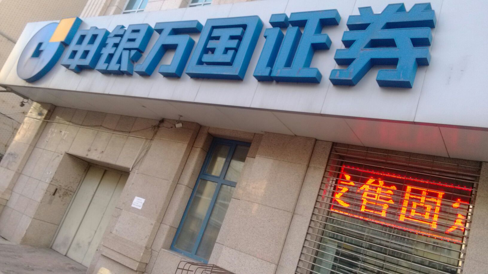 申万证券官网(申万证券官网登录入口)