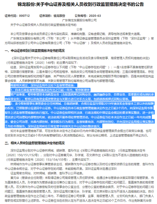 南京中山证券(南京中山证券地址)