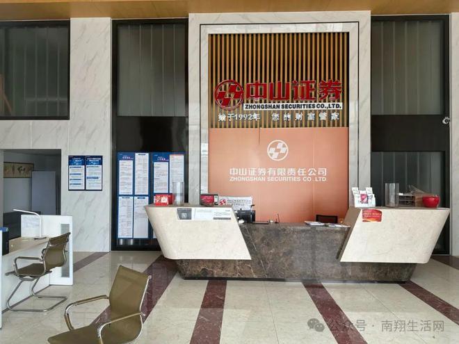 南京中山证券(南京中山证券地址)