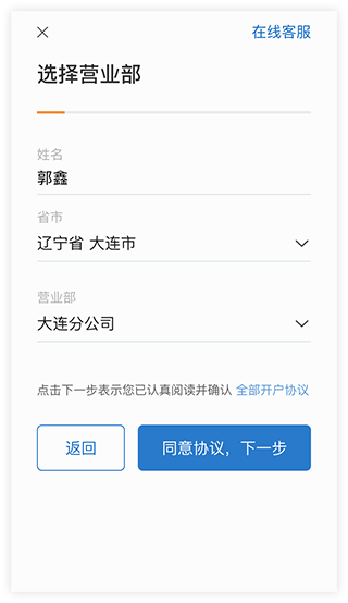 安信证券交易软件下载(安信证券交易软件下载官网手机版)