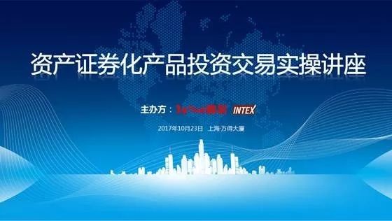 上海资产证券化(上海证券交易所资产支持证券)