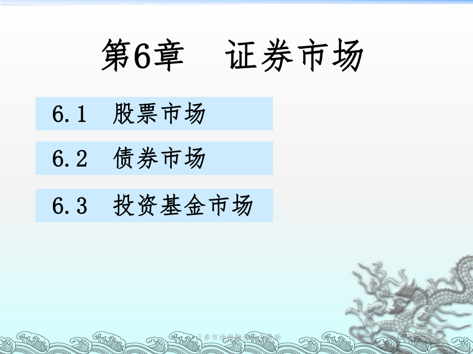 证券市场融资(证券市场融资活动是一种间接融资活动)