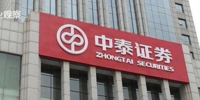 中泰证券交易(中泰证券交易费用多少)