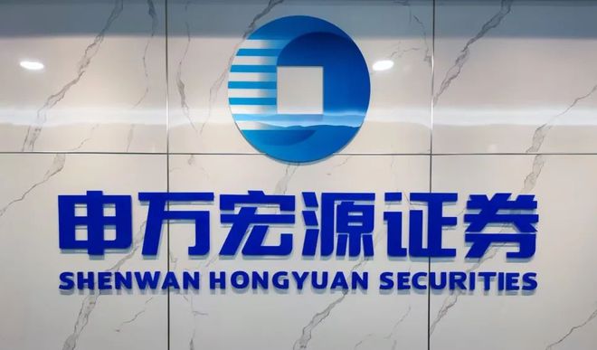 宏源证券申银万国(宏源证券和申银万国并购方案)