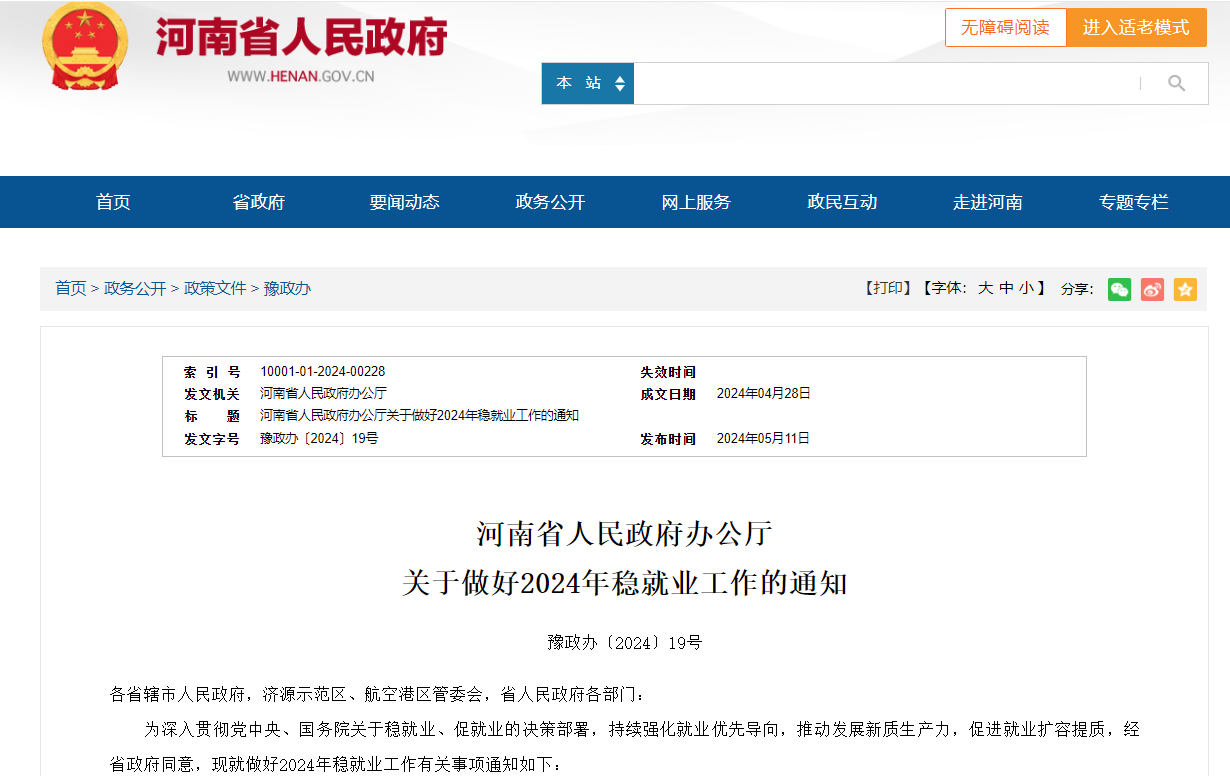 洛阳证券招聘(洛阳的证券公司在哪儿呢)