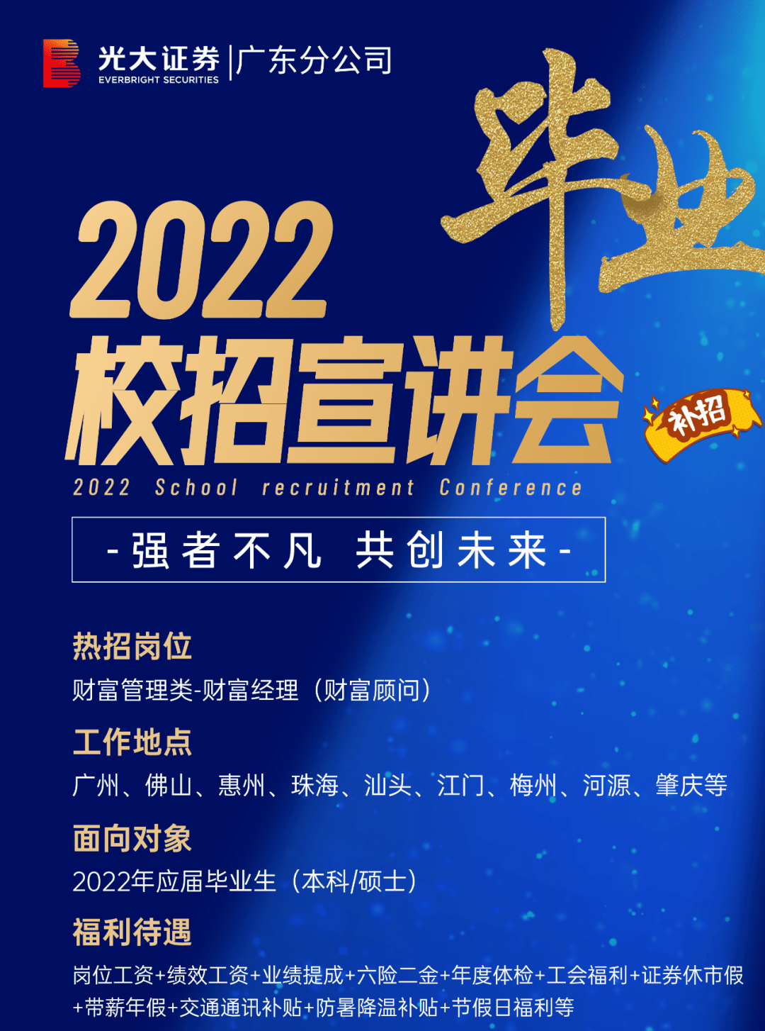 洛阳证券招聘(洛阳的证券公司在哪儿呢)