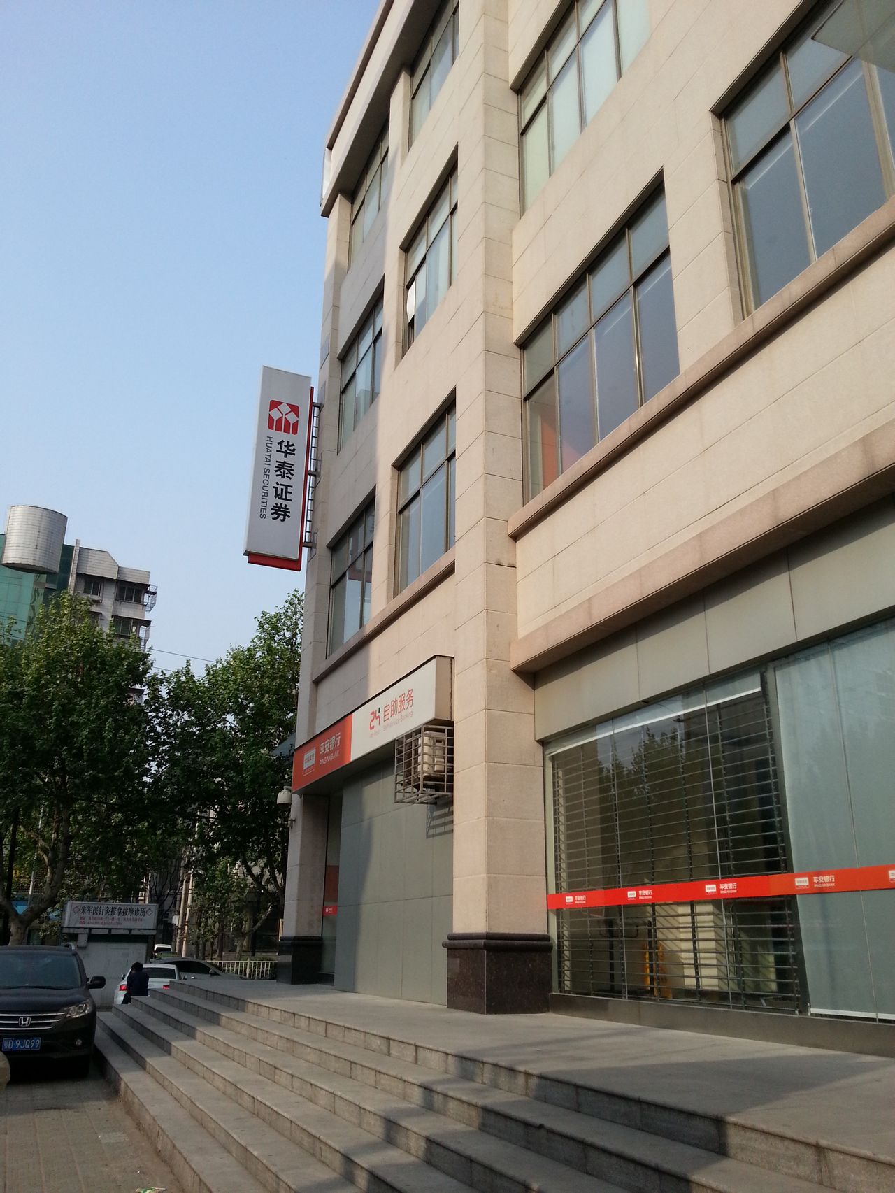 华泰证券营业时间(华泰证券营业时间表)