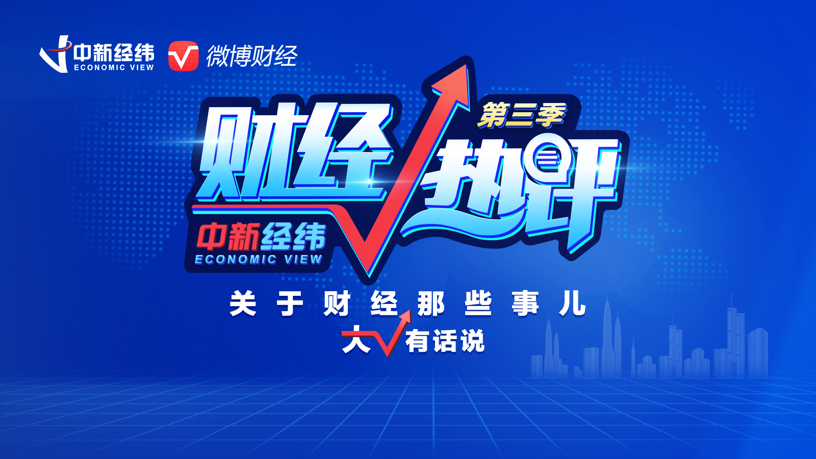 证券资讯直播(证券资讯频道永久停播)