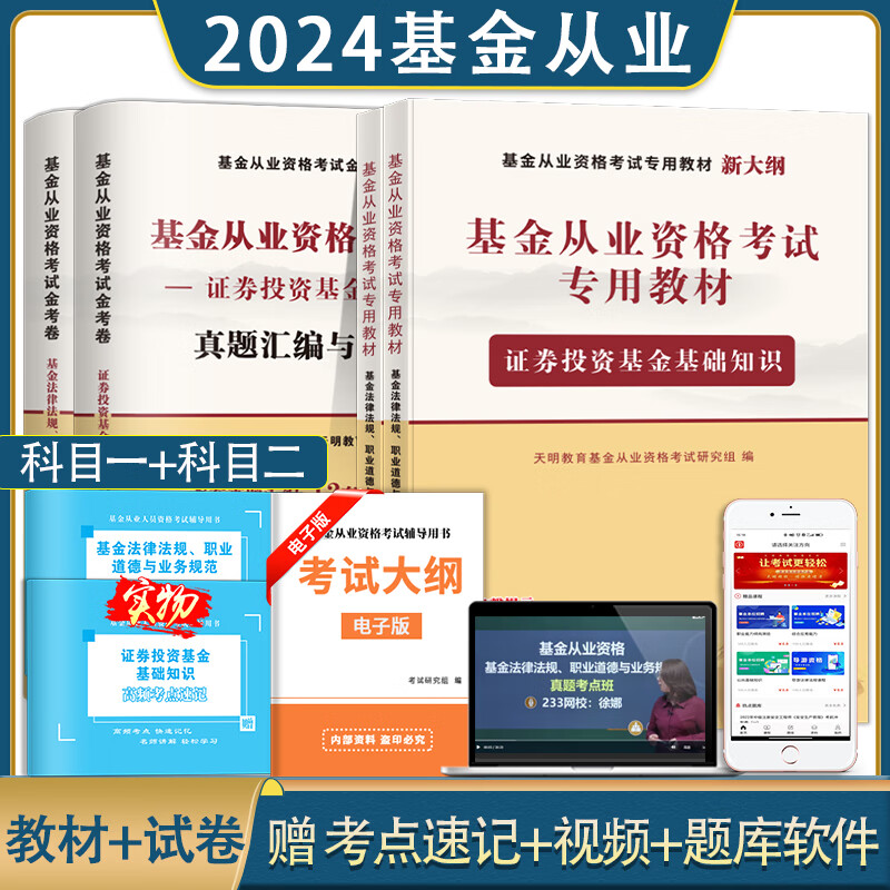 证券从业资格考试新大纲(证券从业资格考试新大纲知识点)