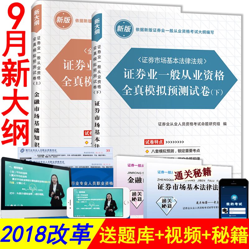证券从业资格考试新大纲(证券从业资格考试新大纲知识点)