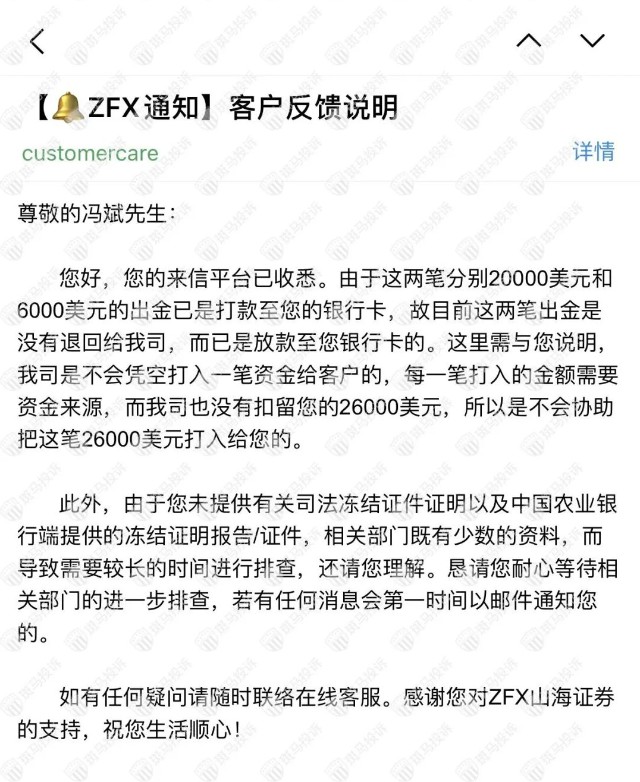 证券资金冻结(证券账户资金冻结怎么回事)