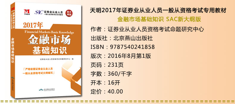 证券从业资格考试新大纲(证券从业资格考试新大纲三色)