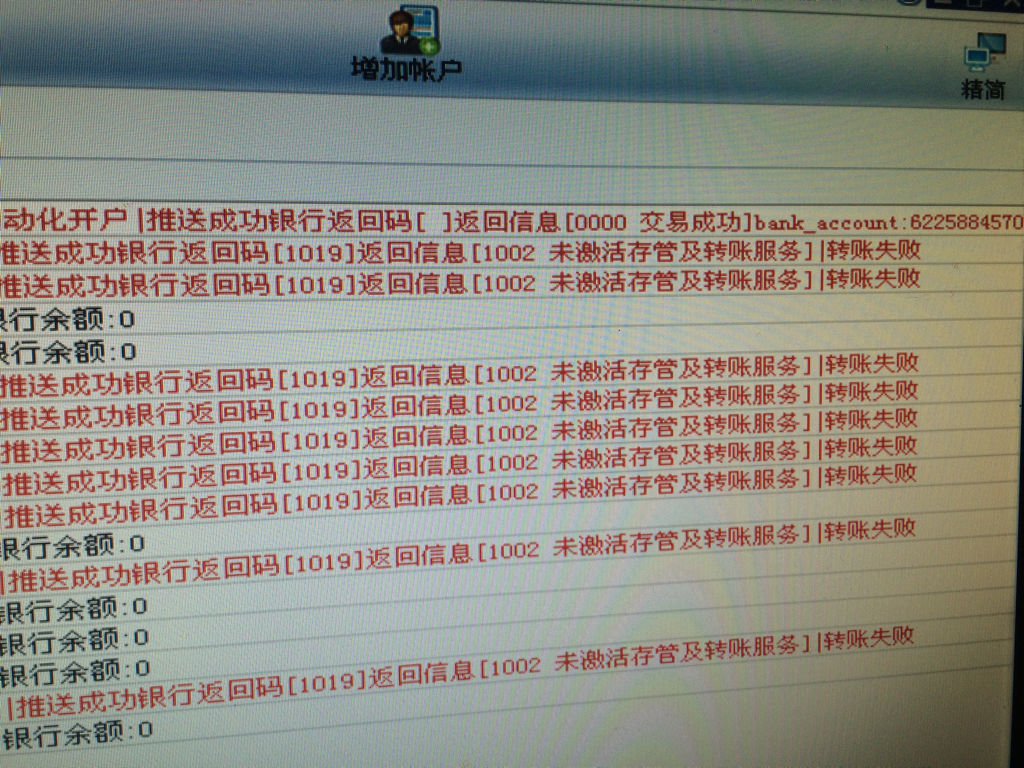 证券资金冻结(证券账户资金冻结怎么回事)
