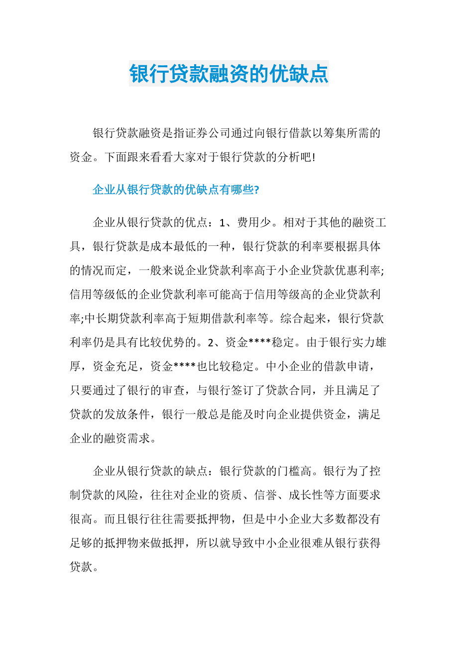证券公司贷款(证券公司贷款100万利息)