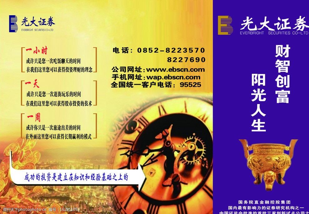 证券公司宣传(证券公司宣传活动方案)