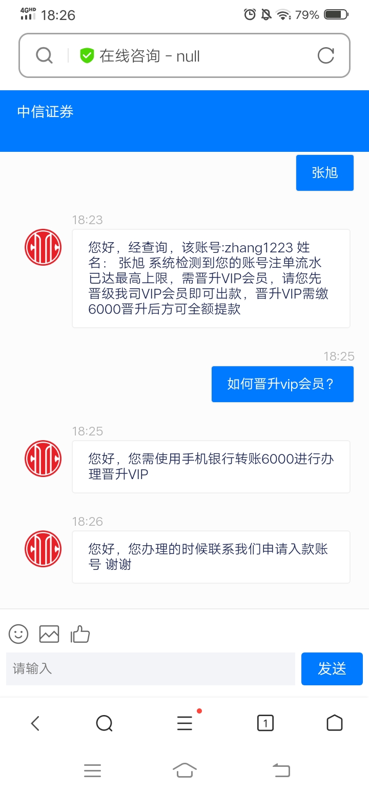 证券资金冻结(证券资金被冻结多久解除)