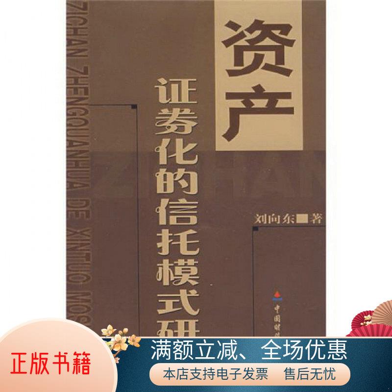 证券类信托(证券类信托产品)