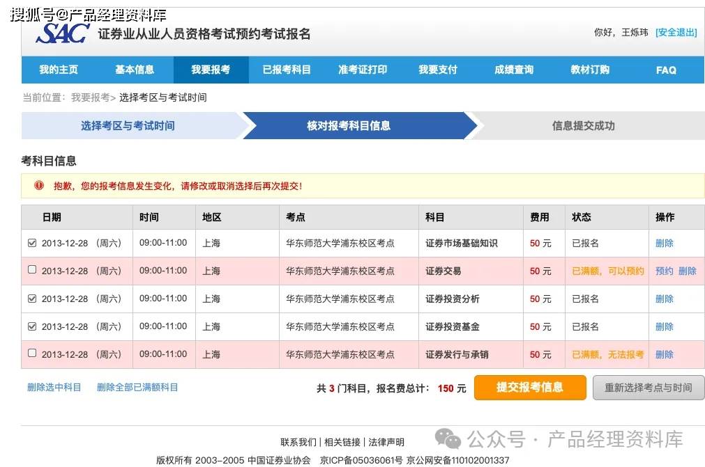 证券从业资格考试查询时间(证券从业资格考试查询时间安排)