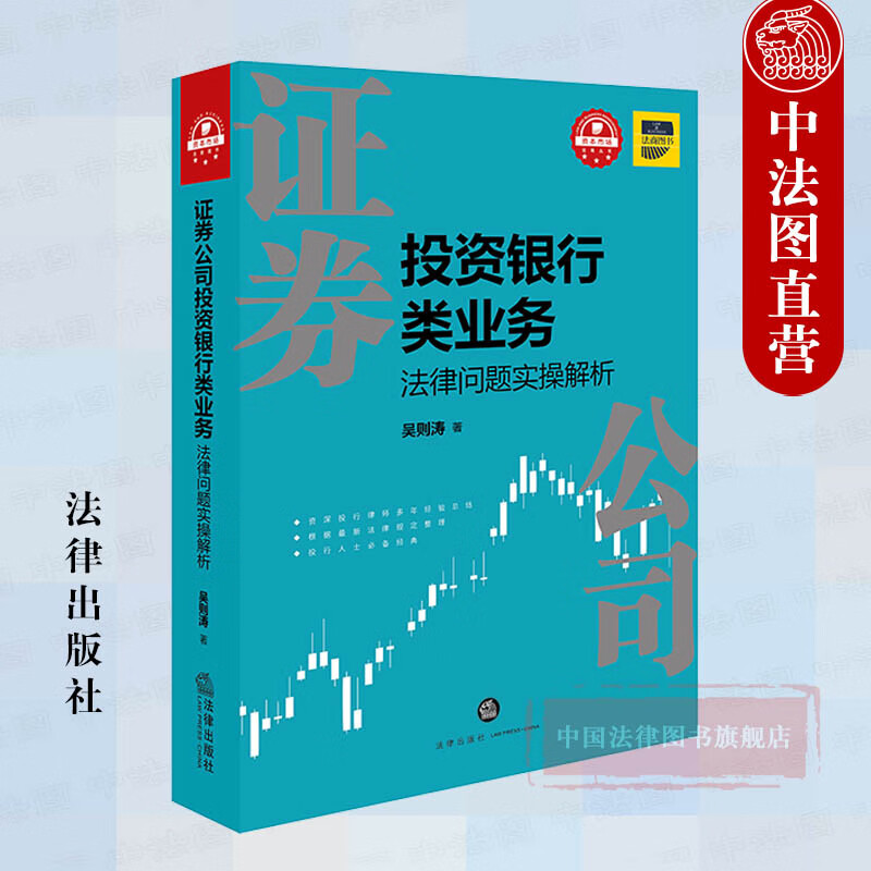 证券公司投资业务(证券公司投资业务包括)