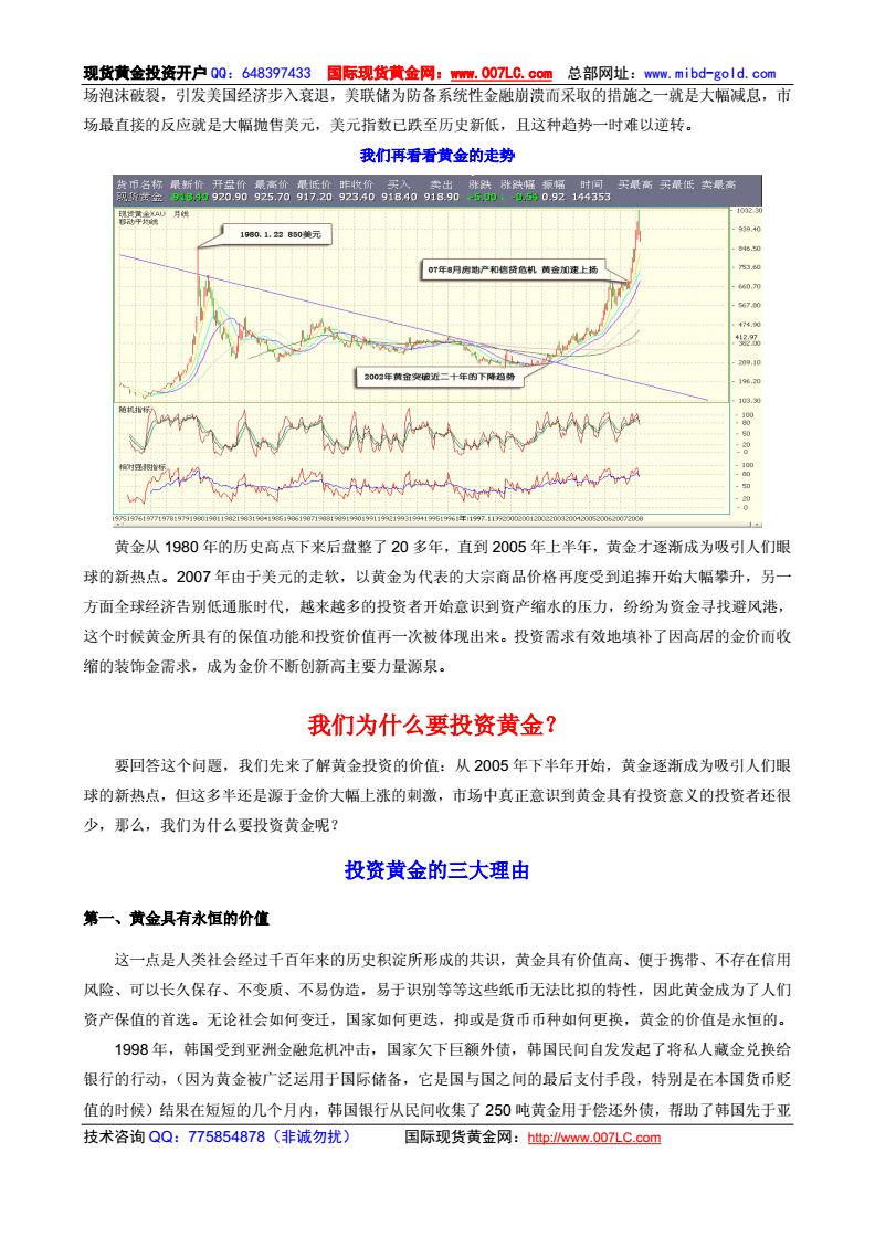 证券投资计划(证券投资计划名词解释)