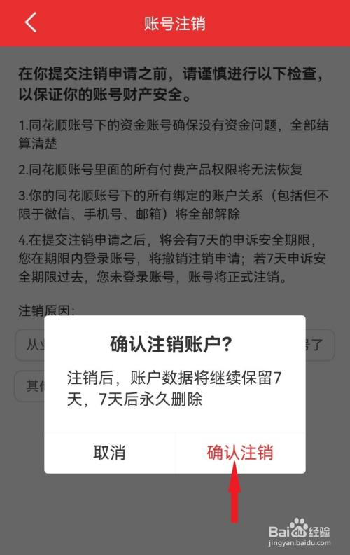 证券账号怎么销户(证券账号销户后还能再开吗)