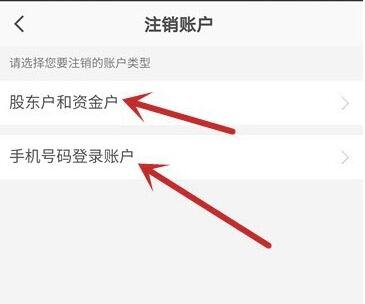 证券账号怎么销户(证券账号销户后还能再开吗)