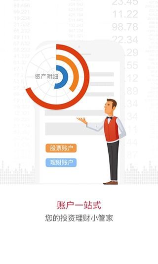平安证券软件官网(平安证券软件官网首页)