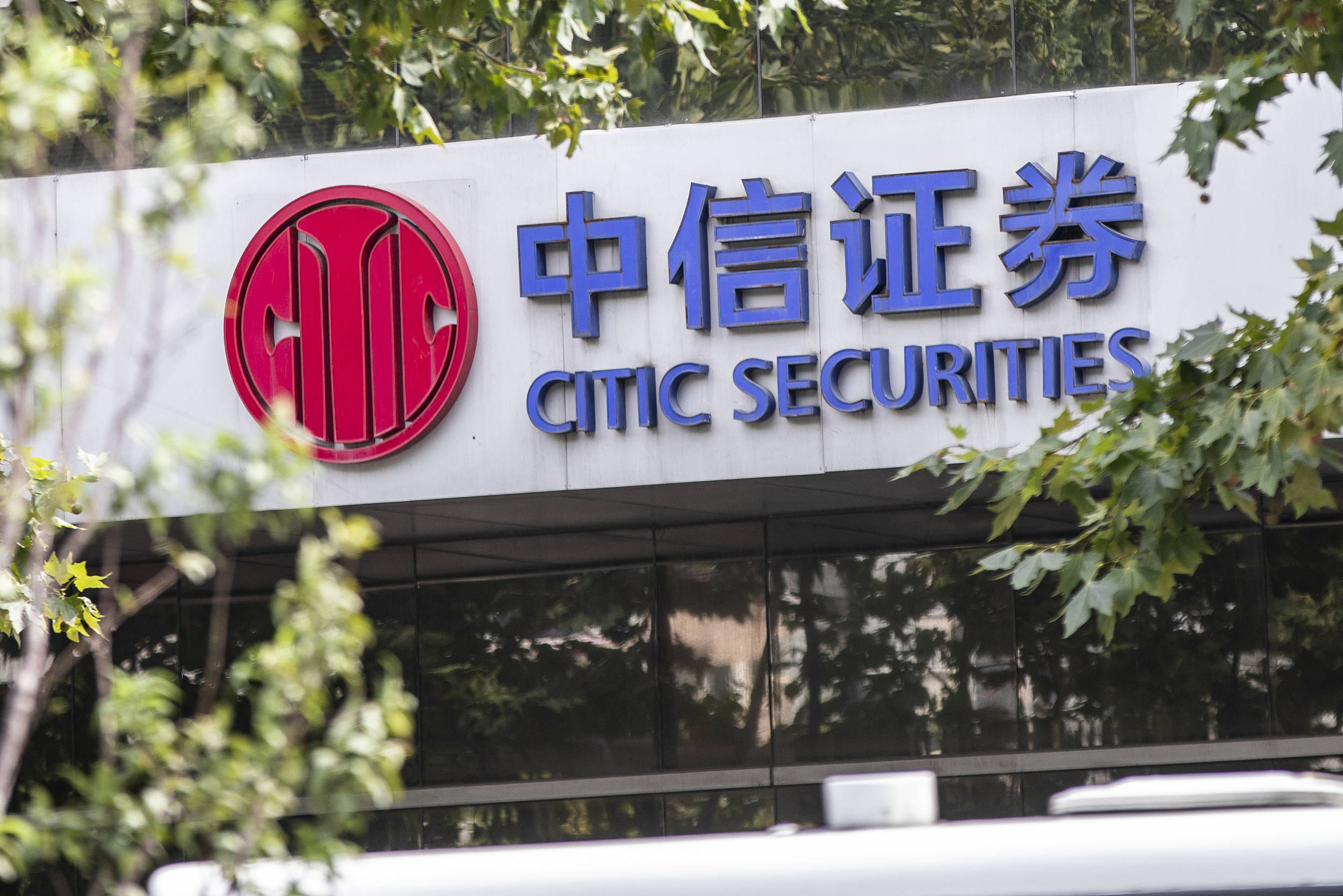 中国的证券公司有哪些(中国的证券公司有哪几家)