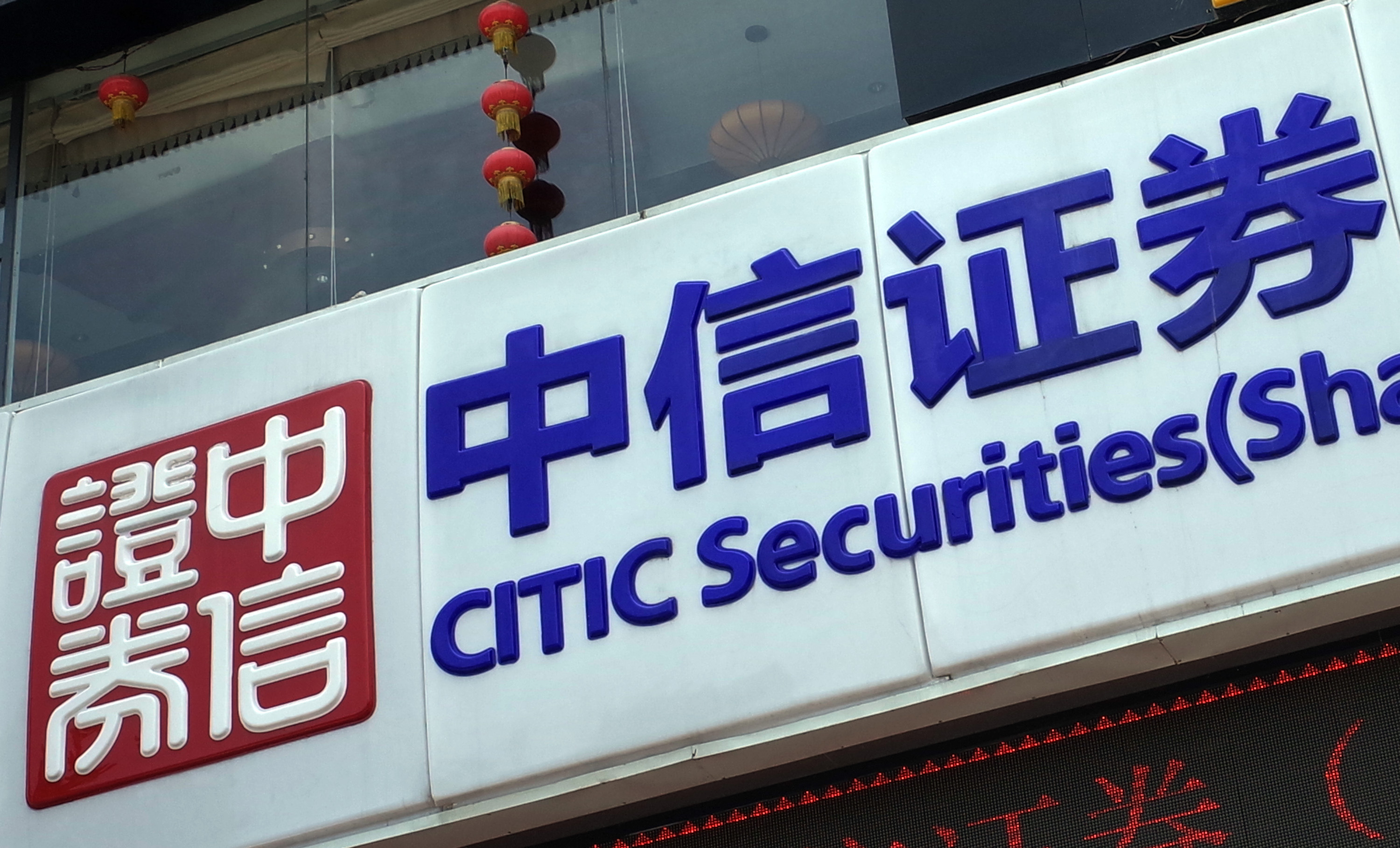 中国的证券公司有哪些(中国的证券公司有哪几家)