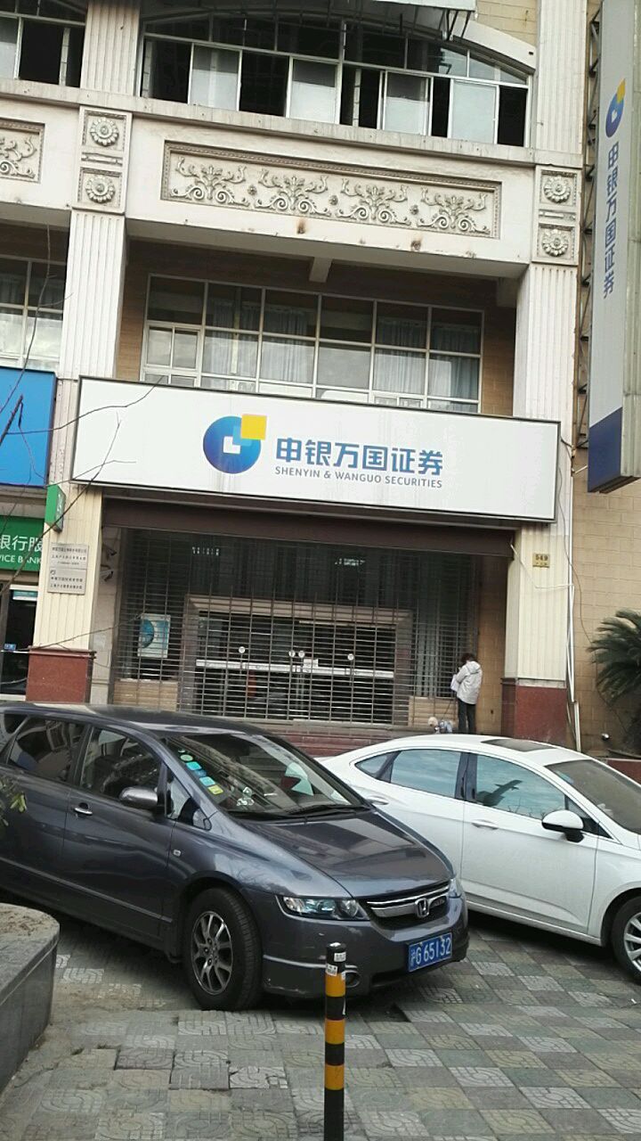 申万证券官网(申万证券可信吗)