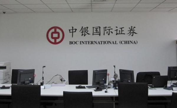 中银国际证券怎么样(中银国际证券怎么样排名)