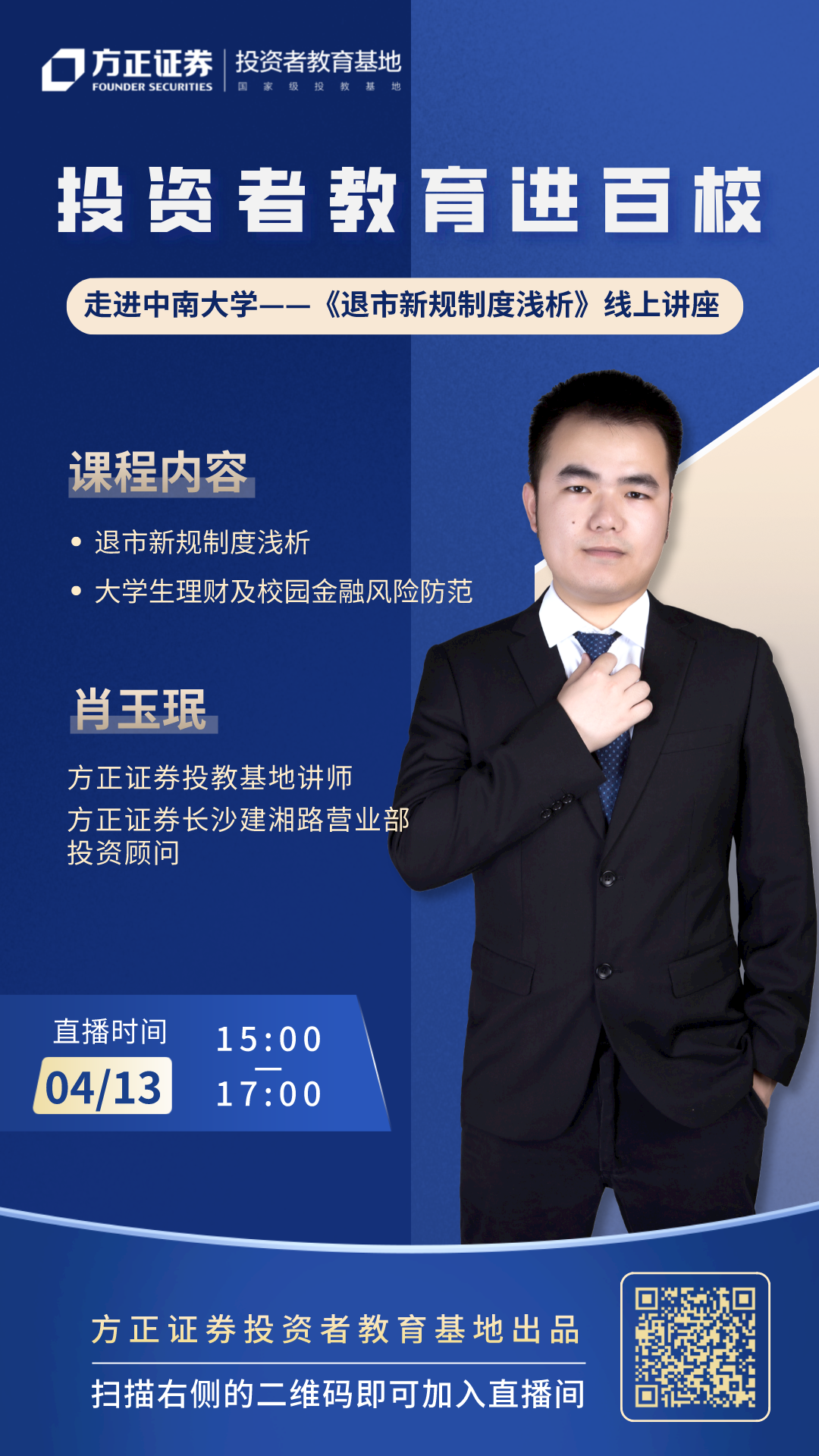 证券资讯直播(cctv证券资讯直播)