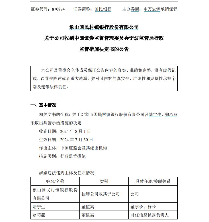 中国证券待遇(中国证券金融公司待遇)
