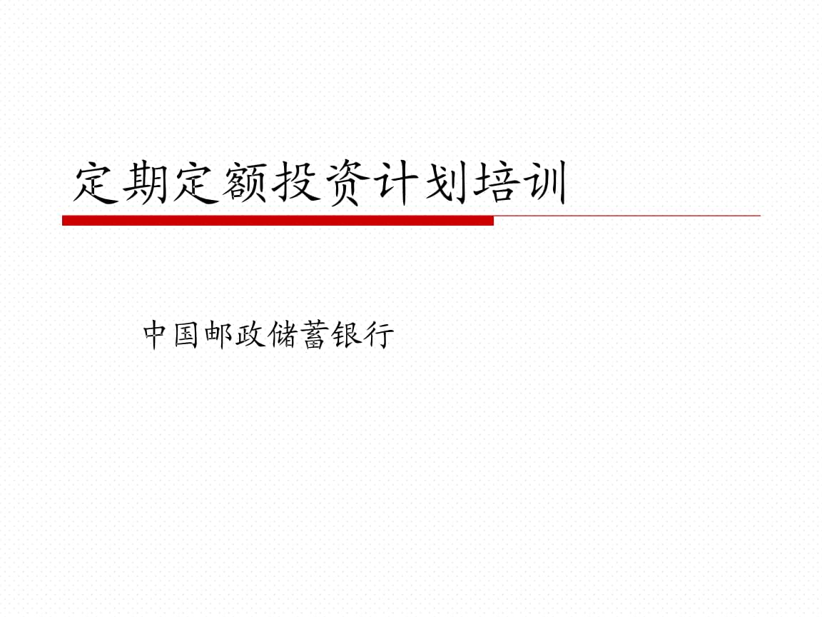 证券投资计划(证券投资计划的主要内容)