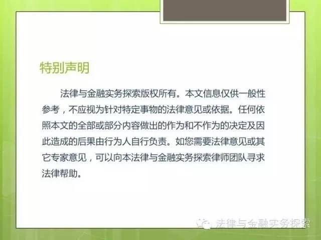 证券期货法律适用意见(证券期货法律适用意见第17号)