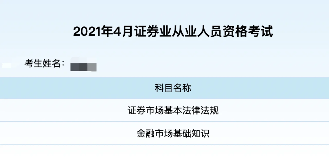 证券从业难么(证券从业难不难考)